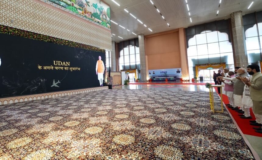 UDAN Scheme