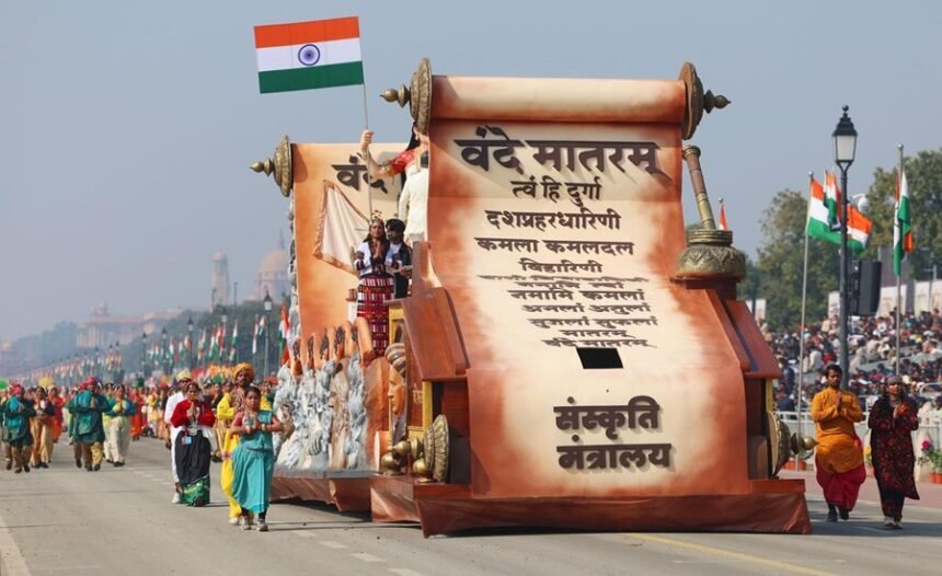 Vande Mataram Bill