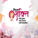 Mission Shakti